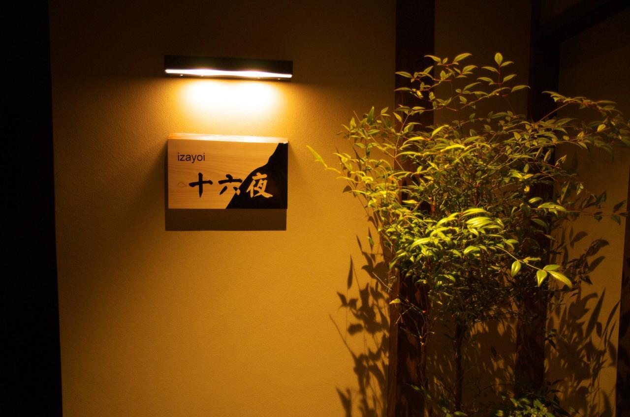 京町家の宿 十六夜- Staff滞在型 Kyoto Eksteriør billede